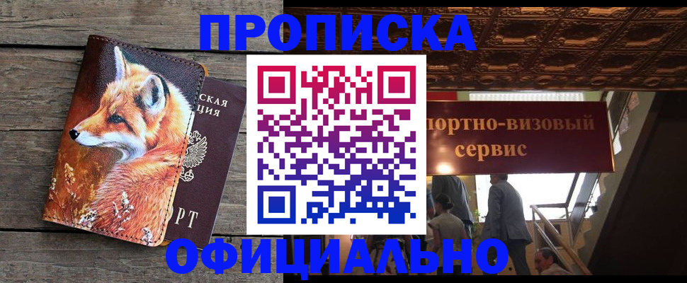 прописка для военкомата в Уржуме