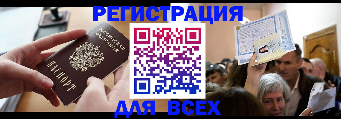 временная регистрация гарантия в Уржуме