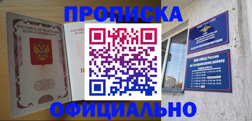 прописка для военкомата в Уржуме