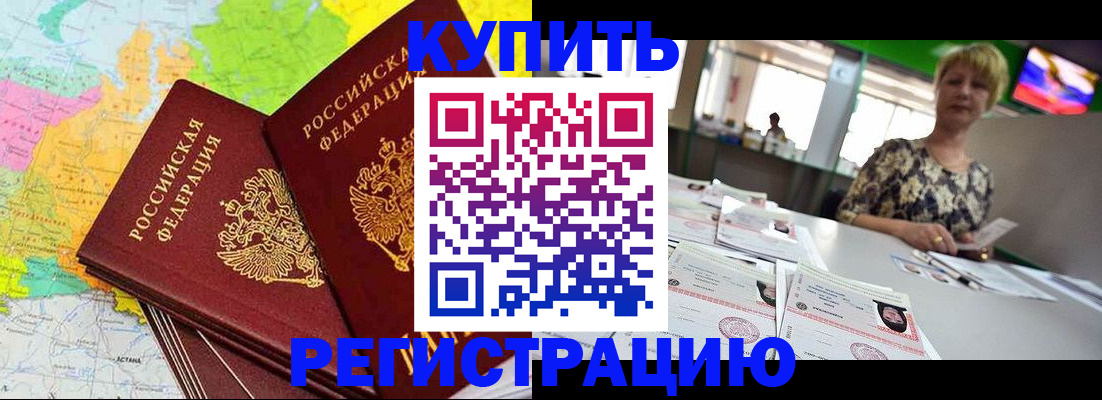 временная регистрация надежно в Уржуме