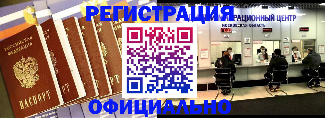 временная регистрация законно в Уржуме
